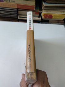 312经络锻炼法全效升级版