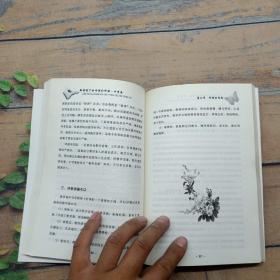 新课程下的听课和评课.中学篇