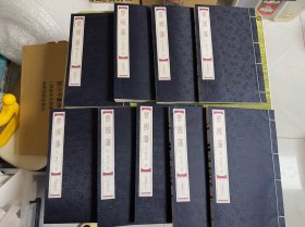 曾国藩（线装小说）全九册 签名本