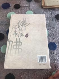 人之初：佛说入胎经（全新有塑封）