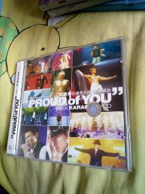 【歌曲14】影视明星音乐歌曲VCD，刘德华你是我的骄傲演唱会双碟卡拉OK