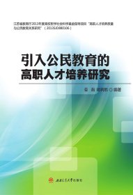 北京社会建设管理创新研究