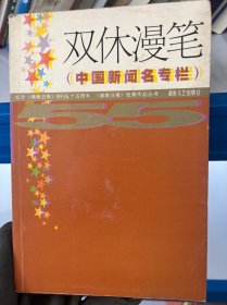湖南日報優(yōu)秀作品集