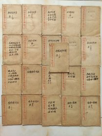 【陈修园医书七十种】民国五年广益书局石印，单本尺寸20.4/13.3厘米，二十一册，每册内容完整，品相一流，保老保真！