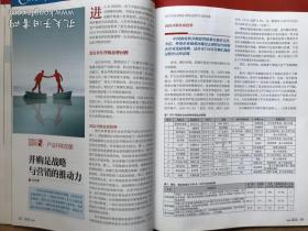 销售与市场·管理版(2011年1月号·上旬刊)