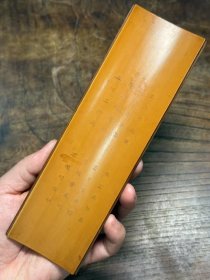 四边打洼凹面诗文竹臂搁。