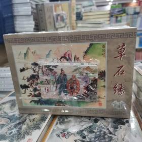 红楼梦连环画系列  之一—之六 全6册草石缘 宝黛初会 乱判葫芦案 神游太虚境 一进荣国府  奇缘识金锁 黑龙江美术出版社