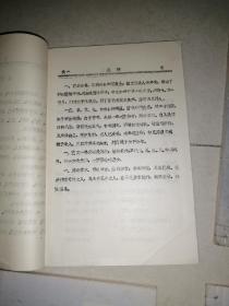 金堂县续志 共6本全 （卷一，二三，四至七，八，九，十）。全套一起出。 （线装本，16开本85年印刷，油印本。金堂县志编纂委员会编写） 内页干净。介绍了成都市金堂县在民国十年编写的县志。半裸（舆图志，疆域志建置志，食货志，教育志，实业志，官师志，选举志，士女志古迹志，艺文志，）