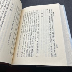 黄宗义全集 第一册 哲学政治思想