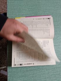 养生益寿保健100问