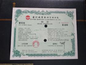 黄河机电股票