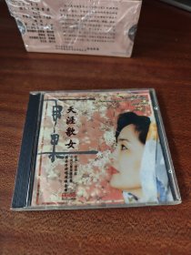 CD 天涯歌女 程永玲演唱周璇金曲