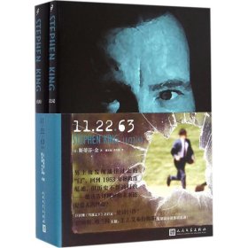 顿11/22/63