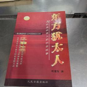 趟过新闻那条河