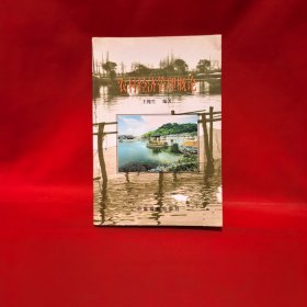 农村经济管理概论