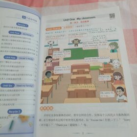 2023秋新版黄冈随堂笔记人教版英语四年级上册课前预习书同步训练人教版同步练习册学霸课堂黄岗笔记四年级【内页干净】