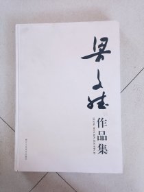 梁文斌作品集