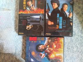 警察故事 三部曲 DVD盒装 成龙张曼玉林青霞曹查理等
