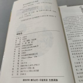 神秘岛