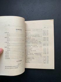 唐代文学研究年鉴：1989/1990年合辑