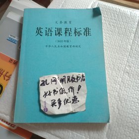 义务教育：语文课程标准（2011年版）