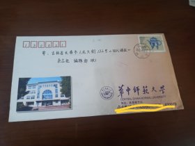 实寄封：华中师范大学主题信封 贴80分面值信销票2000-13(2-1)T 盉壶