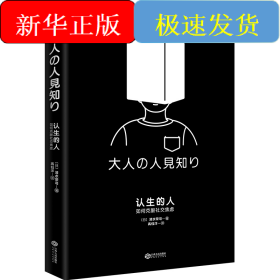 认生的人 如何克服社交焦虑