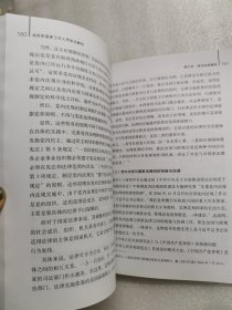 北京市国家工作人员-学法教材