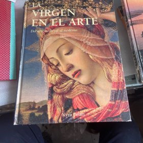 La virgin en el arte文艺复兴时期及早期时期的古典壁画