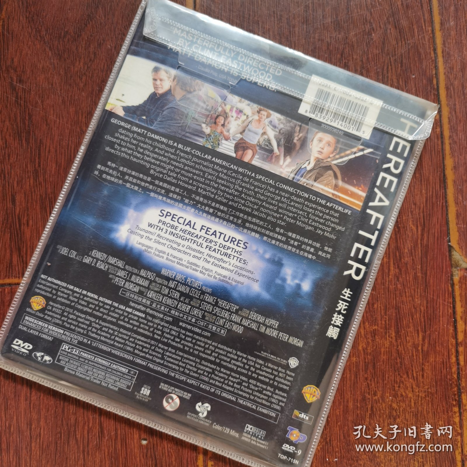 生死接触（马特达蒙）