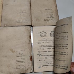 70至80年代老课本6册（初中.数学.十年制.试用本.第二，四册）使用本品相不一.有的品差.如图自鉴