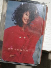 叶倩文祝福经典十三首磁带