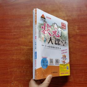 2022秋 状元大课堂 名师教案 语文二年级上册R（一套）【全新塑封】