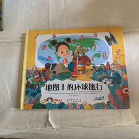 地图上的环球旅行