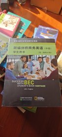 新编剑桥商务英语学生用书（中级）（第三版修订版）