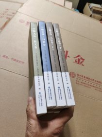 宁德文丛·散文卷全4本