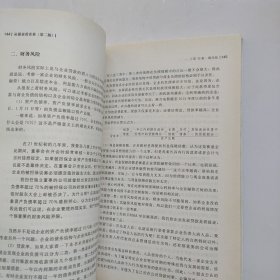 从报表看企业——数字背后的秘密（第二版）