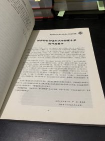 北大附小作文十法及习作评析