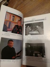 书艺琐谈(河南著名书法家牛光甫著作)