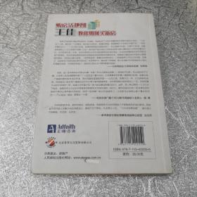 购房活地图王佳教你如何买新房