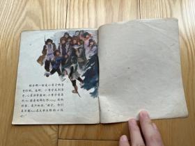 1977年(40开）彩色连环画：冬青