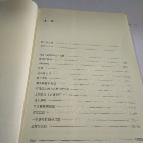 夹缝中的历史