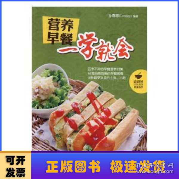 看视频！零基础学做早餐、家常菜、煲汤（全3册）