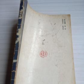 魏碑技法，张裕钊书法之笔法与结构
中国书法技法丛书