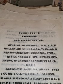 局部封闭疗法临床一得（附600例治疗报告）