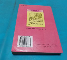 语段强化训练(初中全一册)