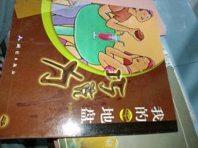 我的巧克力地盤李俊濤9787503027697測繪出版社
