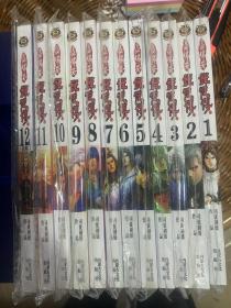 雪山飞狐漫画版温瑞安群侠传1共12册