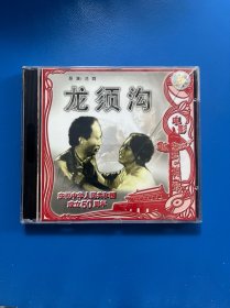 电影龙须沟VCD