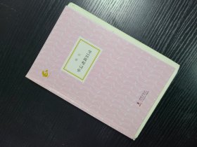 海豚书馆: 坐忘斋新旧录 毛边本